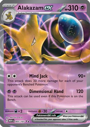 Alakazam ex - 065/165 SV: Scarlet & Violet 151 065/165 Near Mint Double Rare English Holofoil