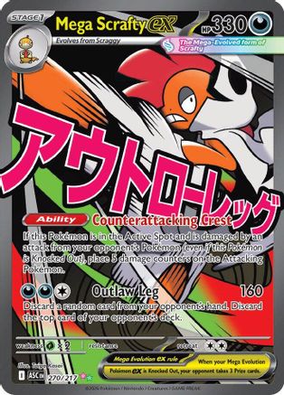 Mega Scrafty ex 270/217 Ascended Heroes Mega Attack Rare Near Mint  English